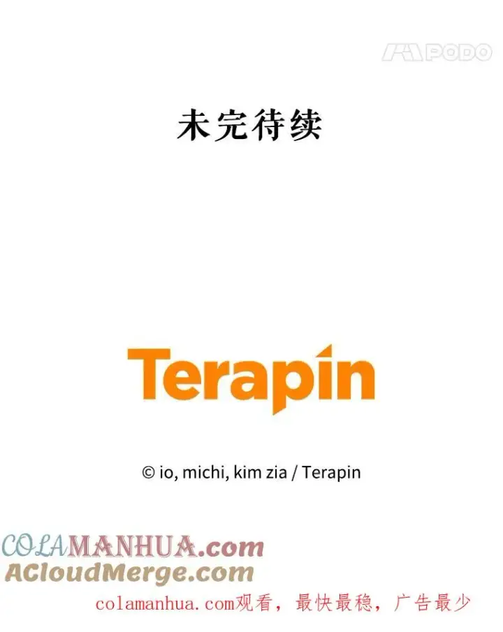 《恶女把男主捡回家》2.伯爵的变化图141