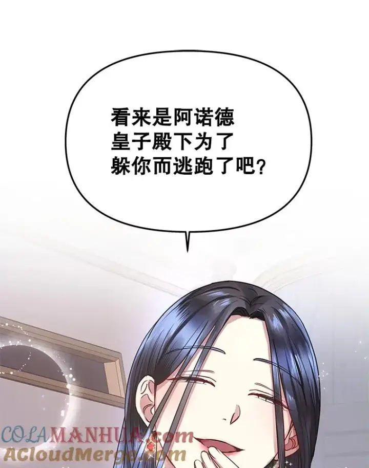 《恶女把男主捡回家》2.伯爵的变化图17