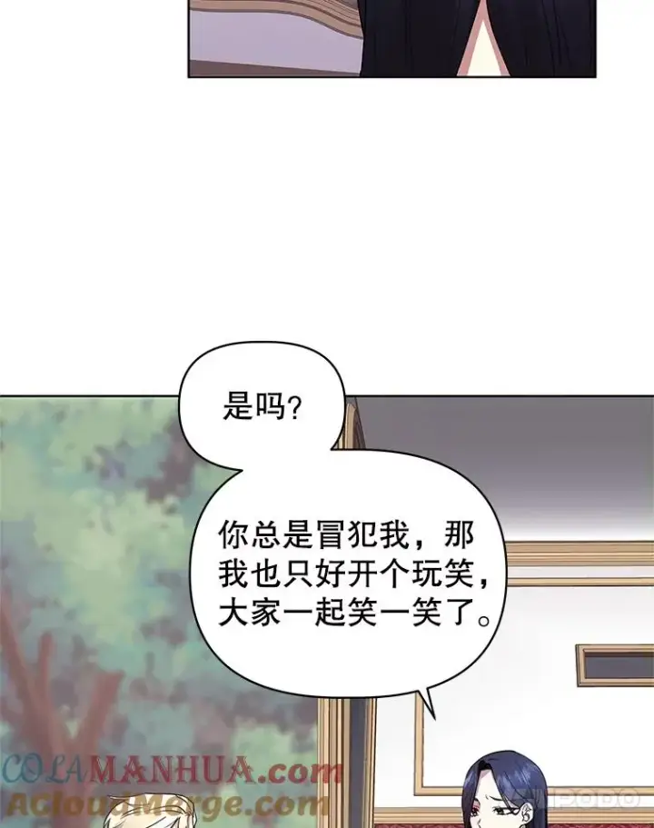 《恶女把男主捡回家》2.伯爵的变化图21