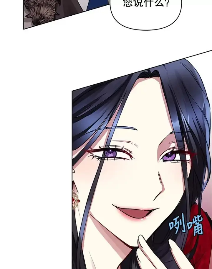 《恶女把男主捡回家》2.伯爵的变化图24