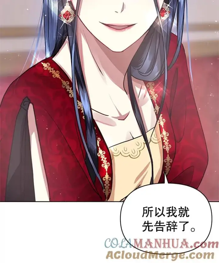 《恶女把男主捡回家》2.伯爵的变化图29