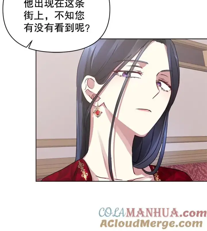 《恶女把男主捡回家》2.伯爵的变化图5