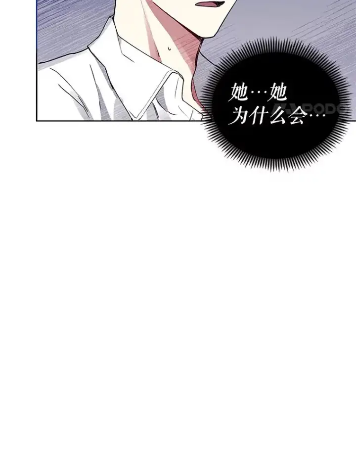 《恶女把男主捡回家》2.伯爵的变化图54