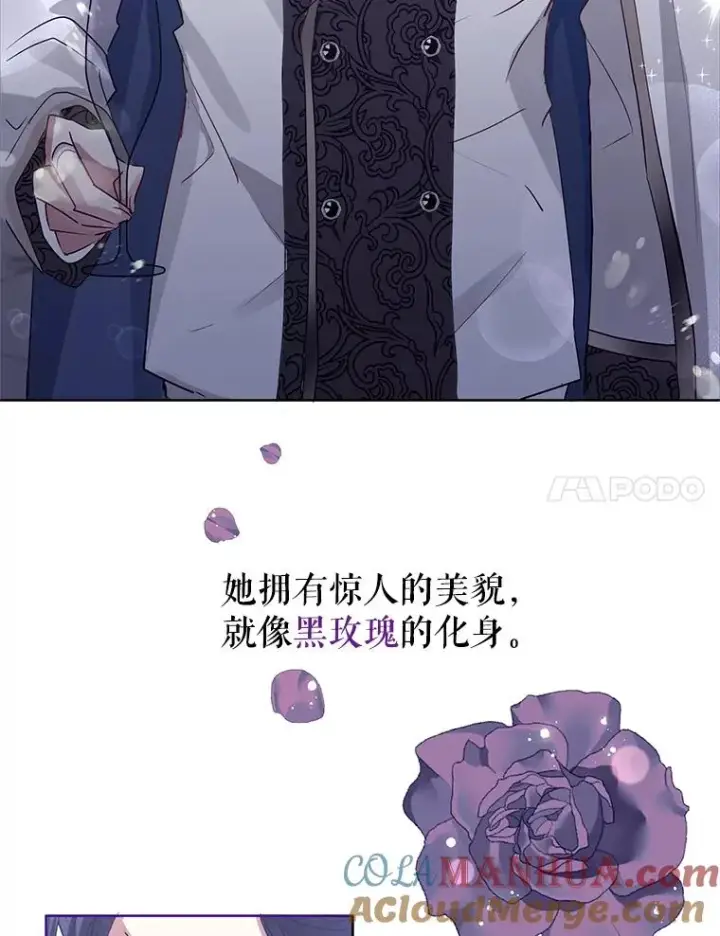 《恶女把男主捡回家》2.伯爵的变化图57