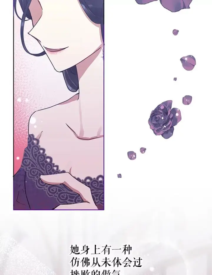 《恶女把男主捡回家》2.伯爵的变化图58