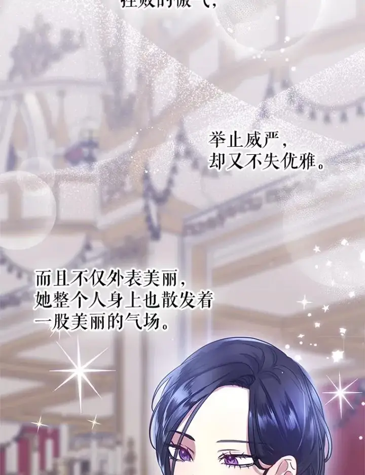 《恶女把男主捡回家》2.伯爵的变化图59