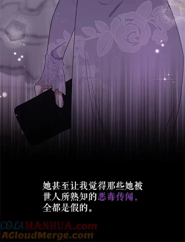 《恶女把男主捡回家》2.伯爵的变化图61