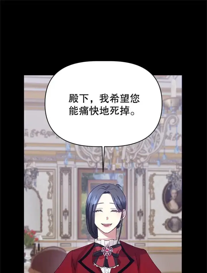 《恶女把男主捡回家》2.伯爵的变化图62