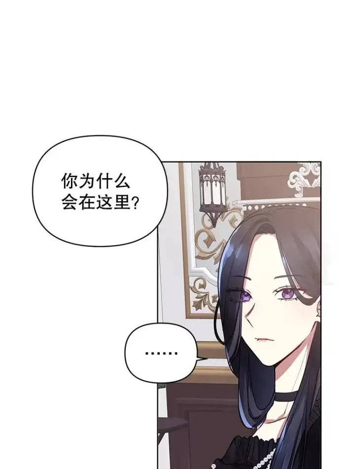 《恶女把男主捡回家》2.伯爵的变化图68