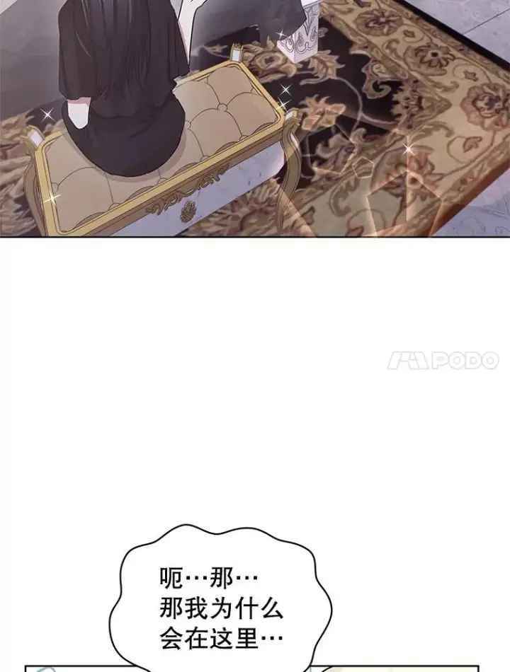 《恶女把男主捡回家》2.伯爵的变化图70