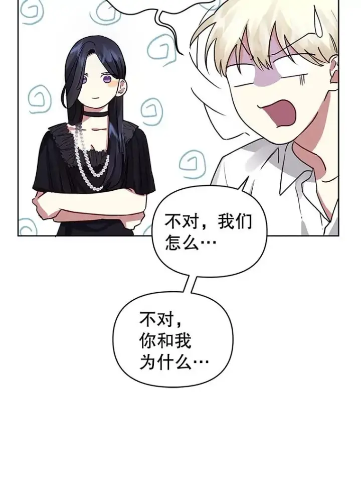《恶女把男主捡回家》2.伯爵的变化图71