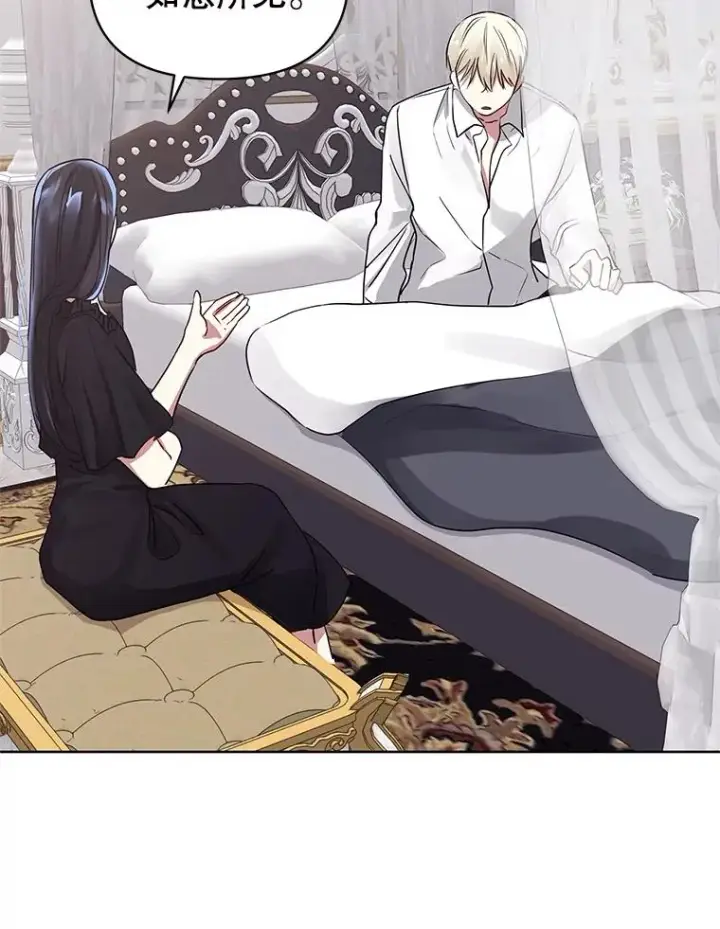 《恶女把男主捡回家》2.伯爵的变化图74