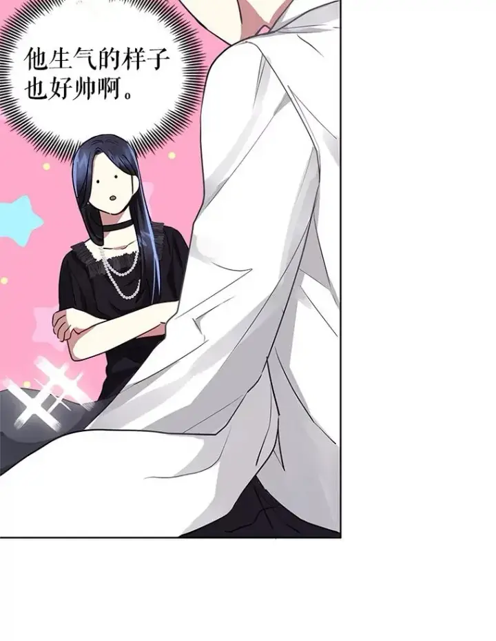 《恶女把男主捡回家》2.伯爵的变化图78