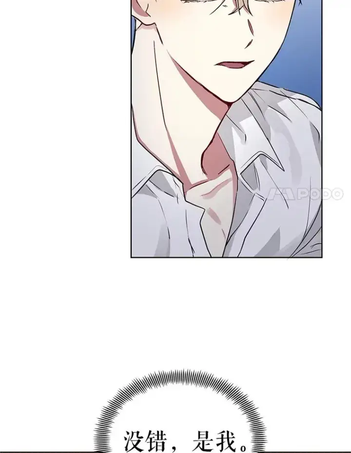 《恶女把男主捡回家》2.伯爵的变化图80