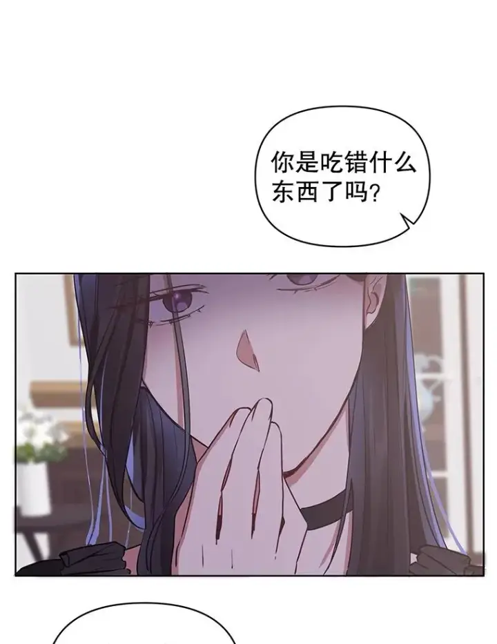 《恶女把男主捡回家》2.伯爵的变化图82