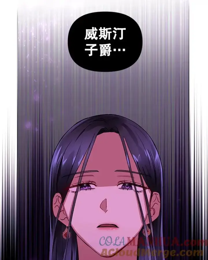 《恶女把男主捡回家》2.伯爵的变化图9