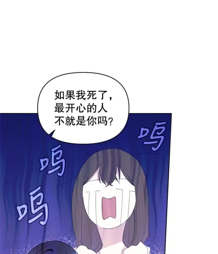 《恶女把男主捡回家》2.伯爵的变化图92