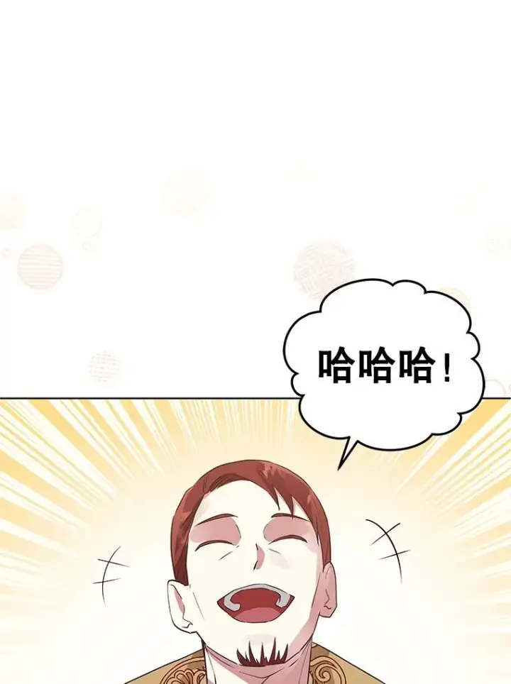 《恶女把男主捡回家》20.我不后悔图103