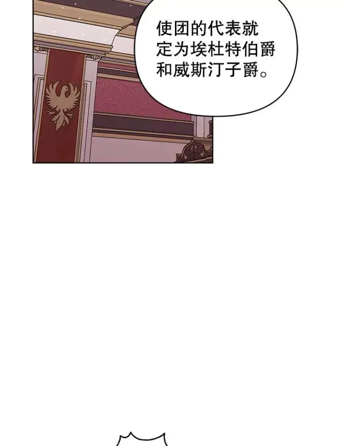 《恶女把男主捡回家》20.我不后悔图106