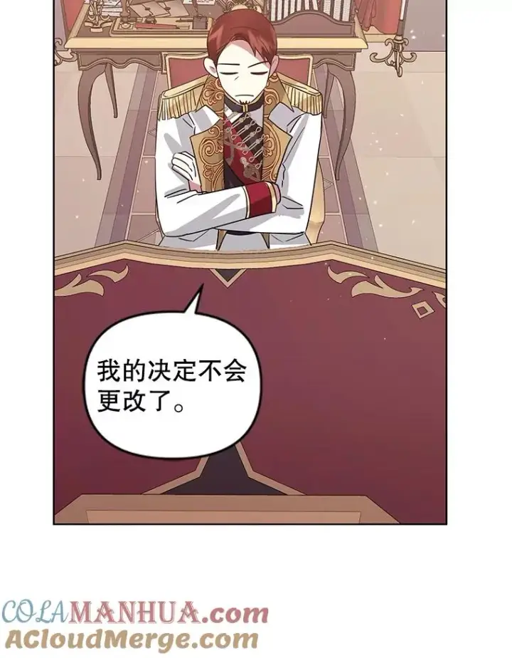 《恶女把男主捡回家》20.我不后悔图109