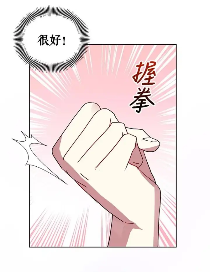 《恶女把男主捡回家》20.我不后悔图112