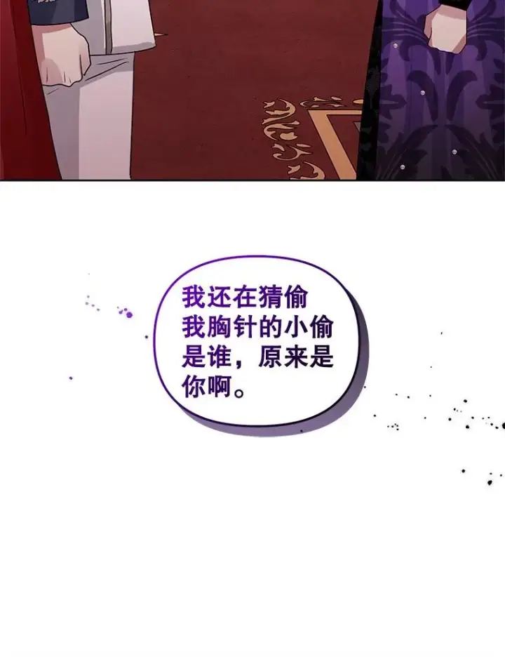 《恶女把男主捡回家》20.我不后悔图12