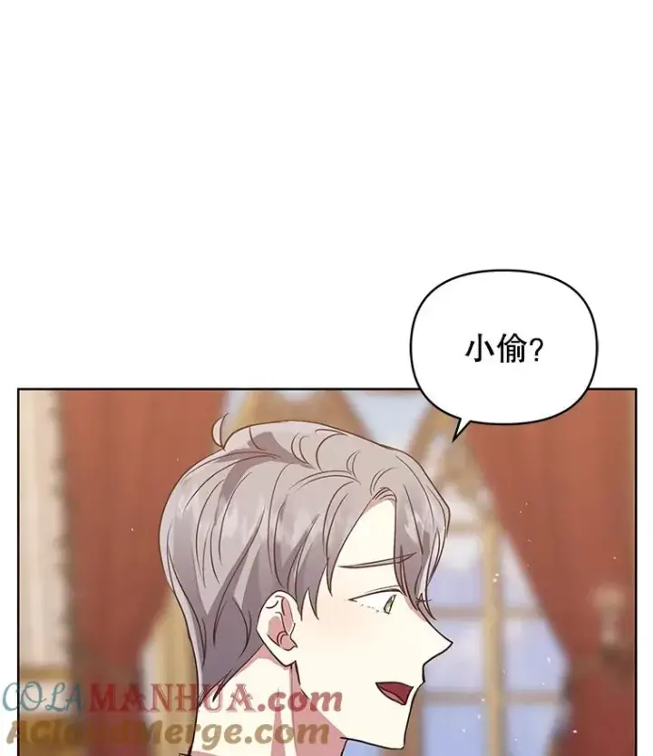 《恶女把男主捡回家》20.我不后悔图13