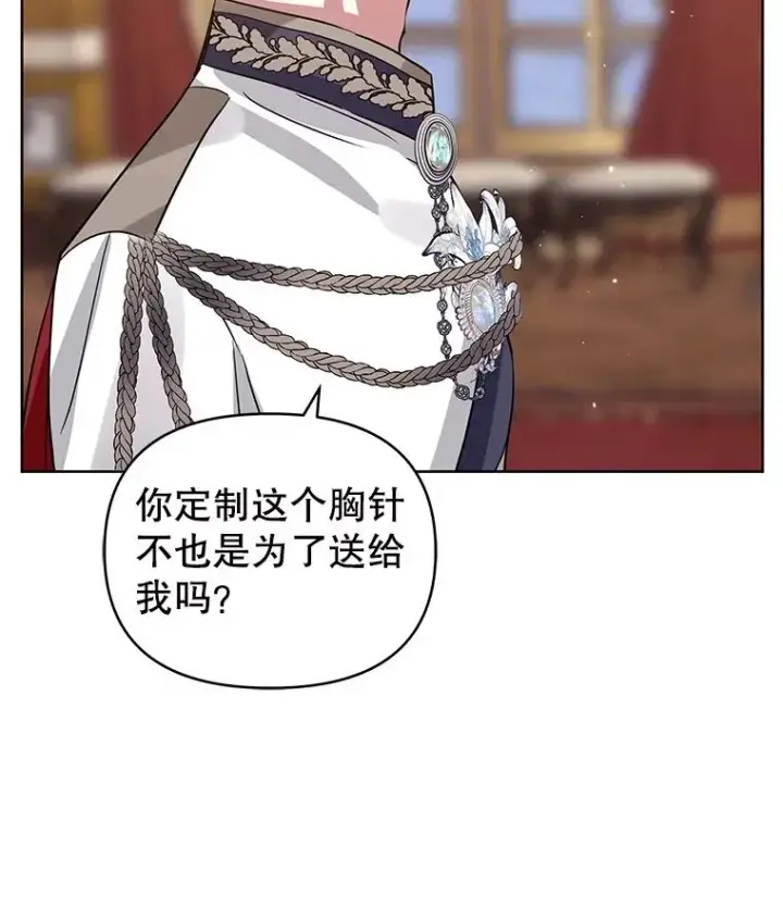 《恶女把男主捡回家》20.我不后悔图14