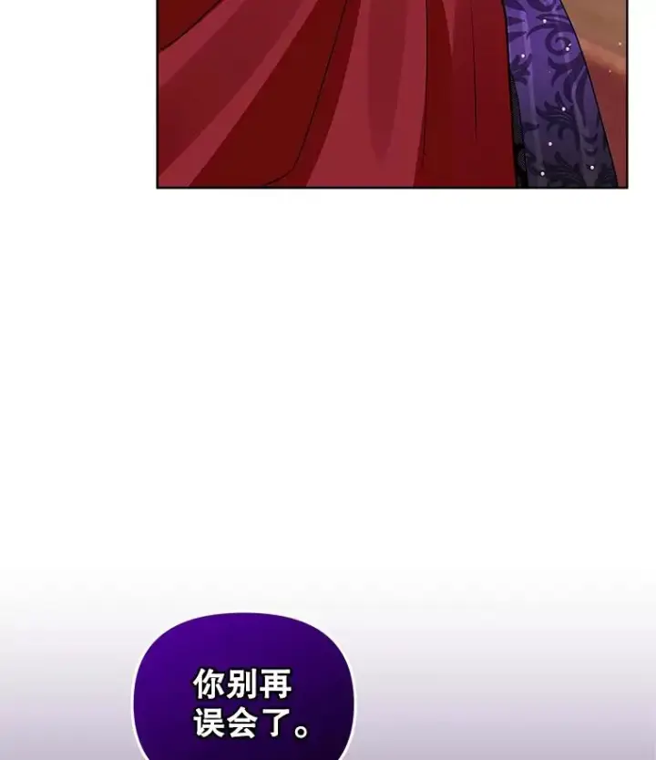 《恶女把男主捡回家》20.我不后悔图16