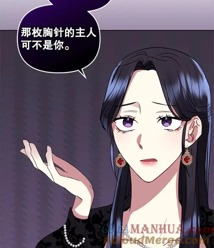 《恶女把男主捡回家》20.我不后悔图17