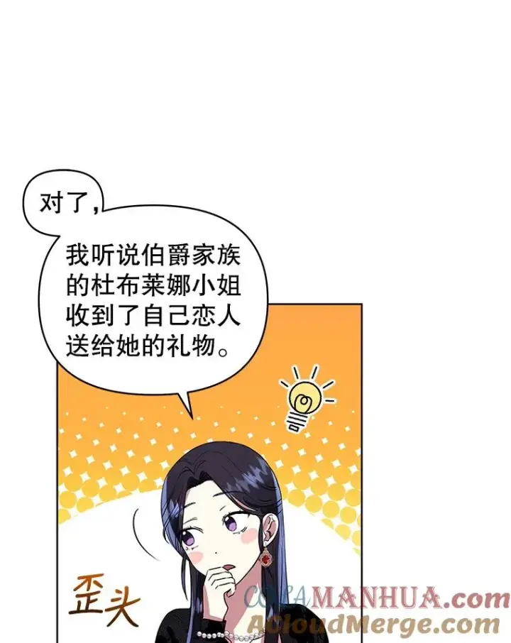 《恶女把男主捡回家》20.我不后悔图21