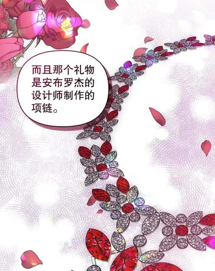 《恶女把男主捡回家》20.我不后悔图23