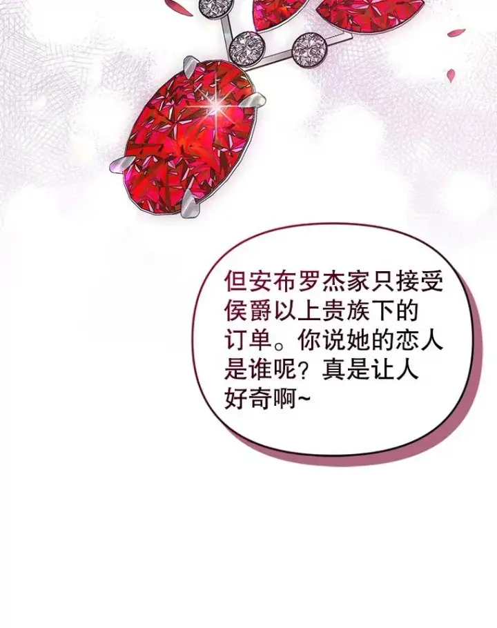 《恶女把男主捡回家》20.我不后悔图24