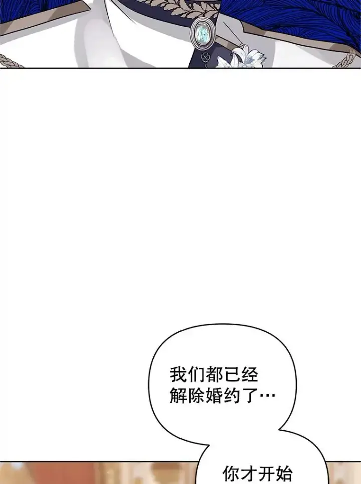 《恶女把男主捡回家》20.我不后悔图26