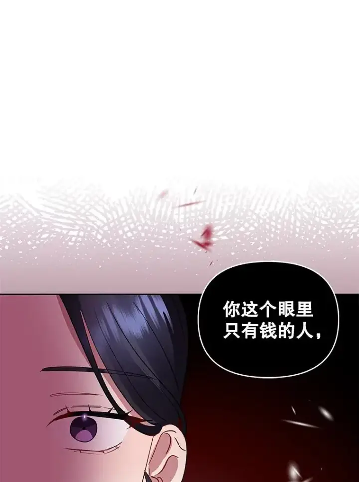 《恶女把男主捡回家》20.我不后悔图28