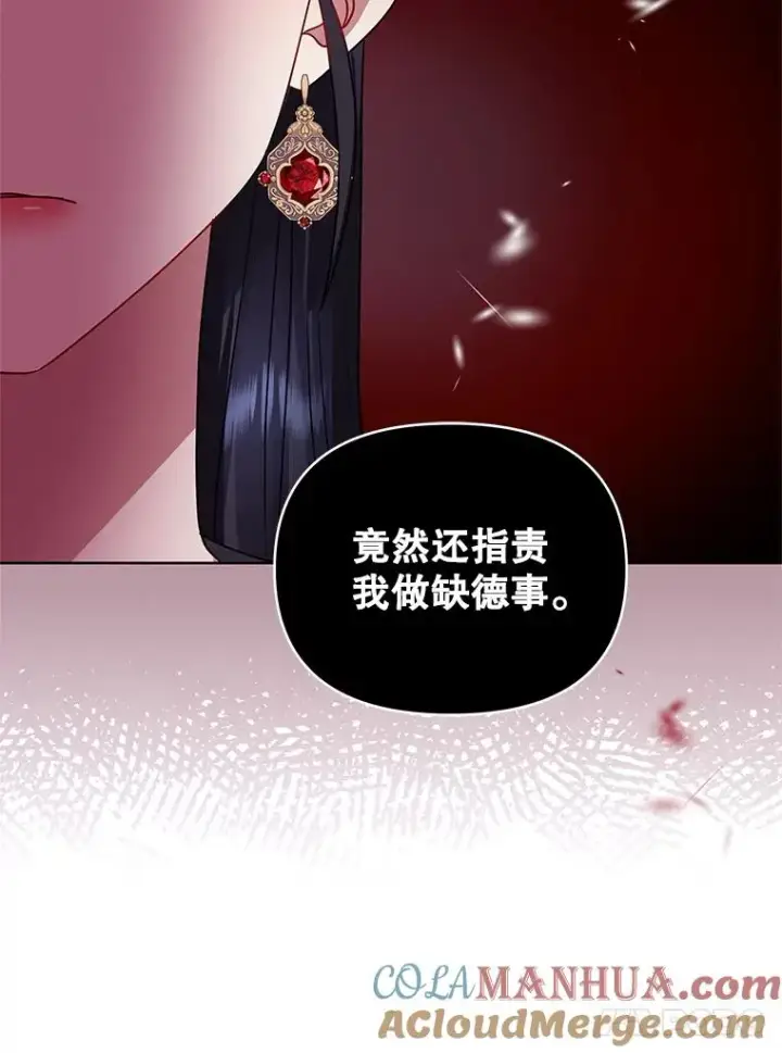 《恶女把男主捡回家》20.我不后悔图29