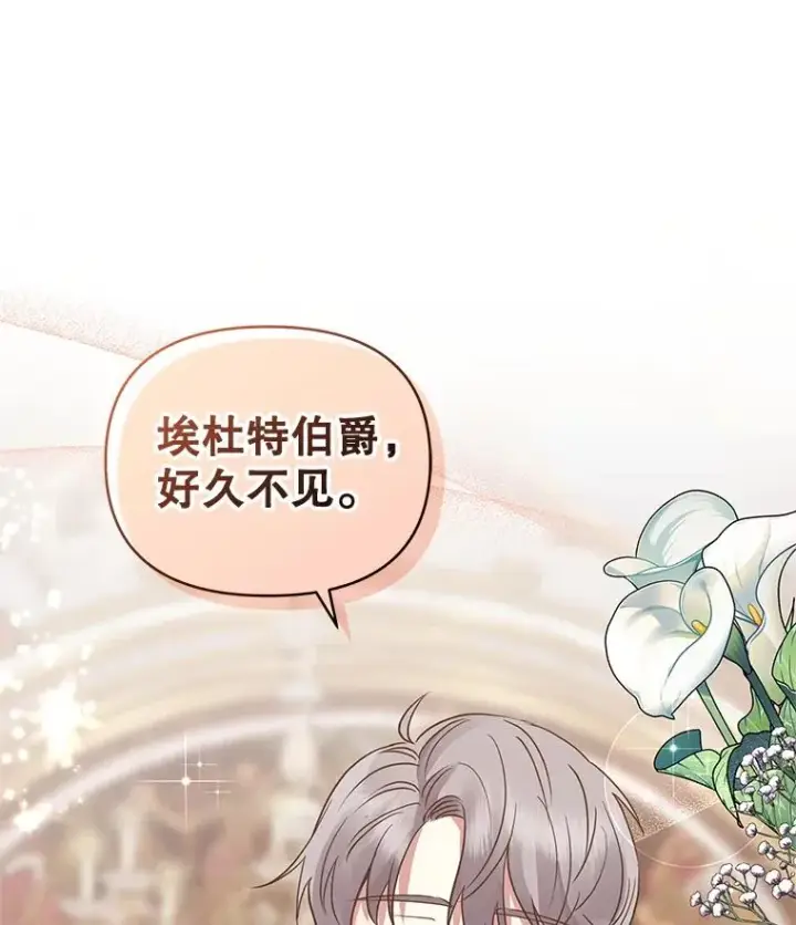 《恶女把男主捡回家》20.我不后悔图3