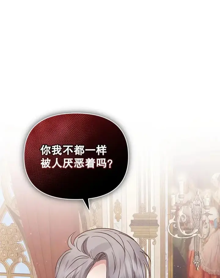 《恶女把男主捡回家》20.我不后悔图30