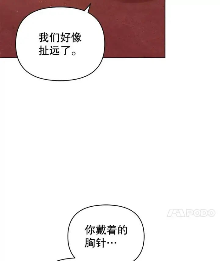 《恶女把男主捡回家》20.我不后悔图35