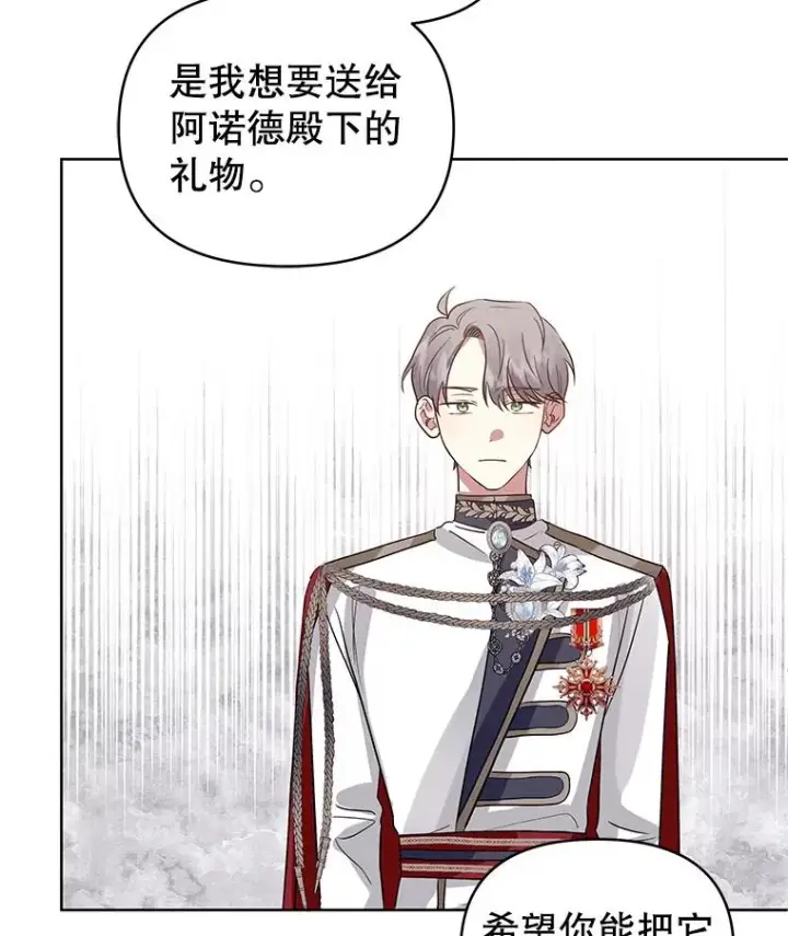 《恶女把男主捡回家》20.我不后悔图36
