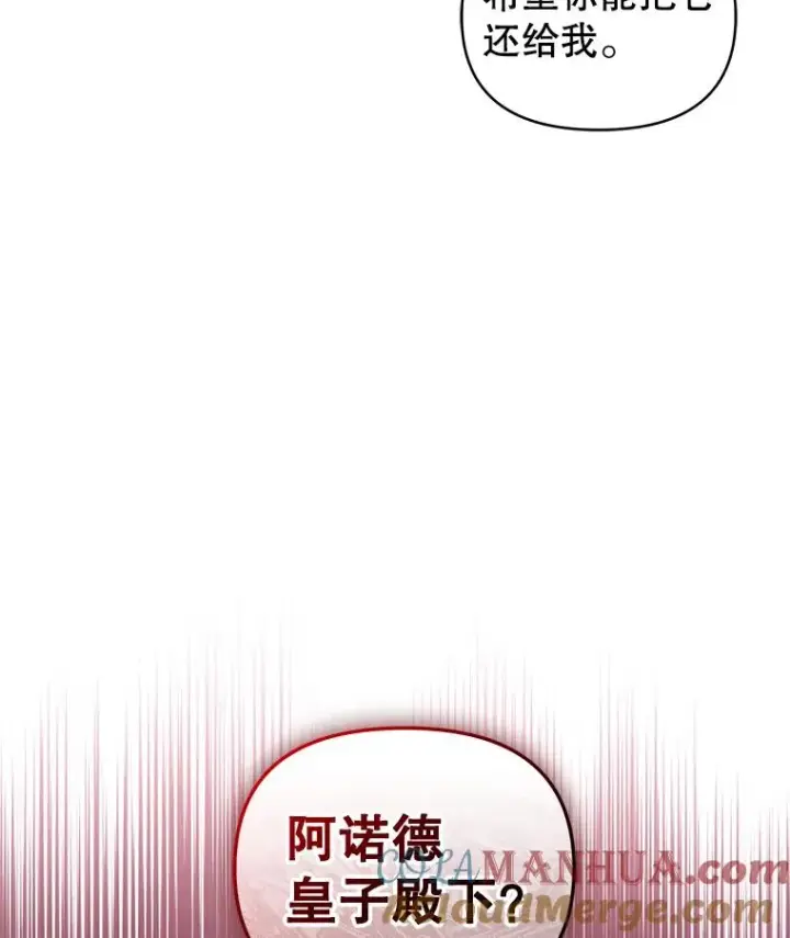 《恶女把男主捡回家》20.我不后悔图37