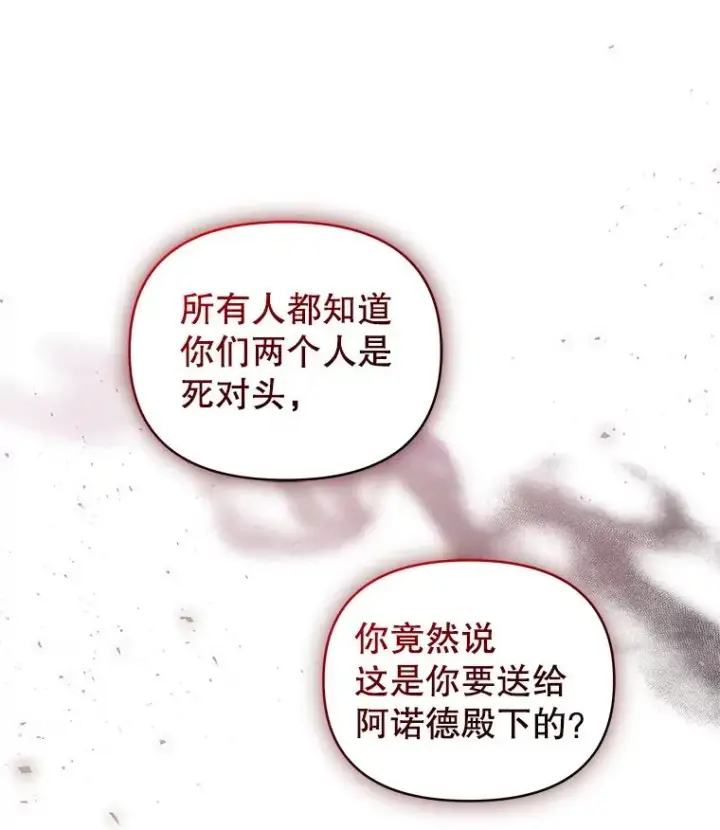《恶女把男主捡回家》20.我不后悔图40