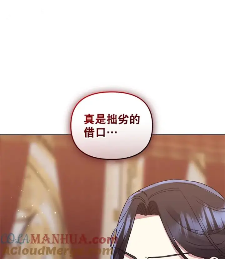 《恶女把男主捡回家》20.我不后悔图41