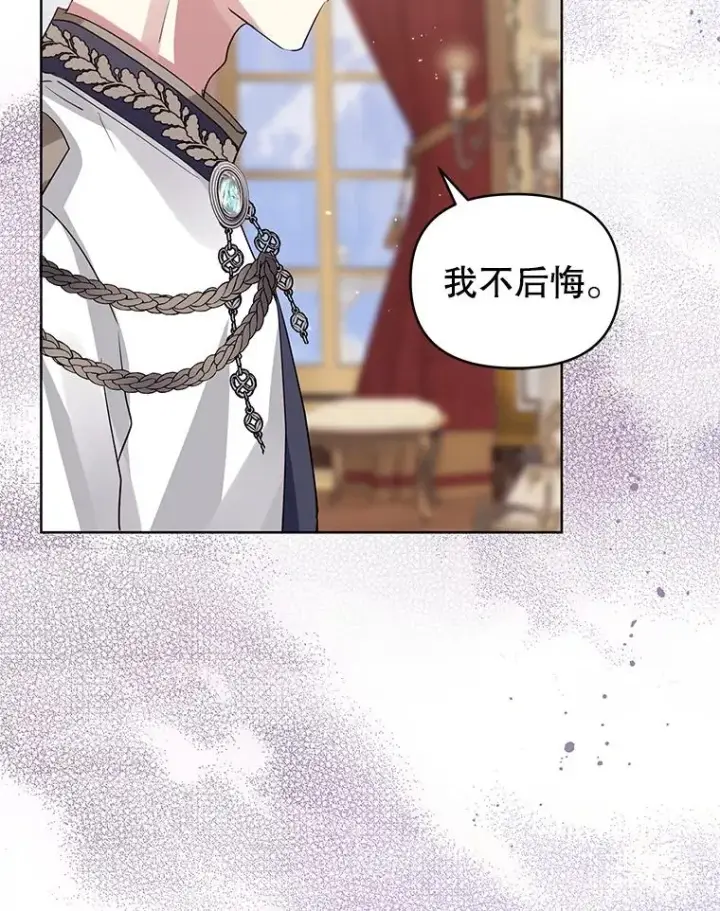 《恶女把男主捡回家》20.我不后悔图47