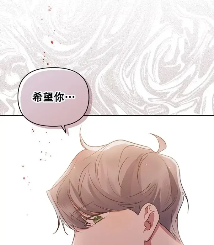 《恶女把男主捡回家》20.我不后悔图52
