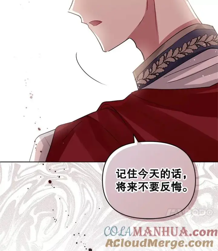 《恶女把男主捡回家》20.我不后悔图53
