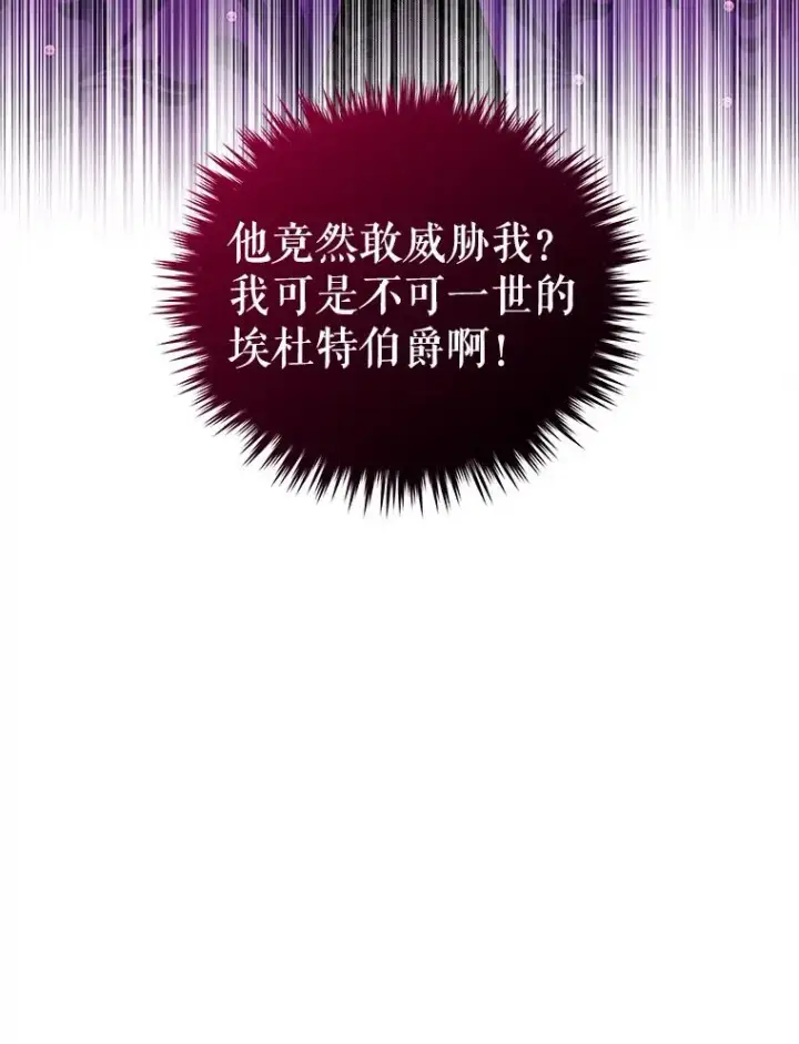 《恶女把男主捡回家》20.我不后悔图58