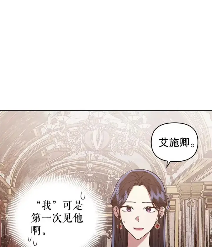《恶女把男主捡回家》20.我不后悔图6
