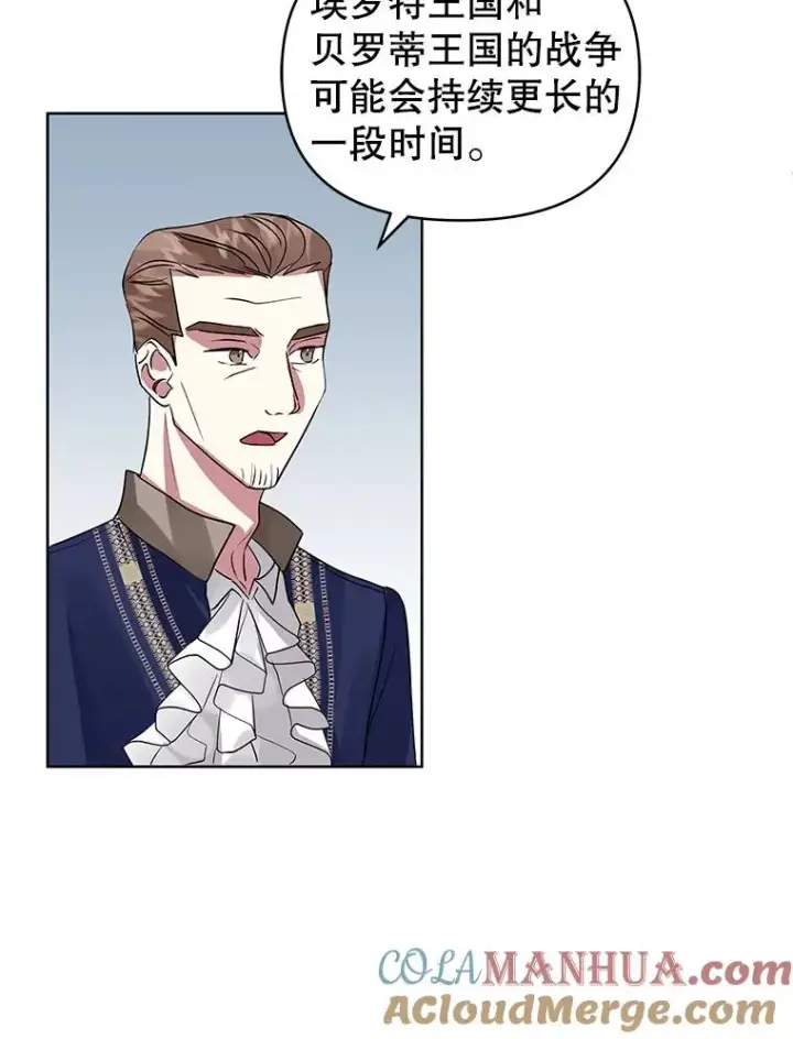 《恶女把男主捡回家》20.我不后悔图61
