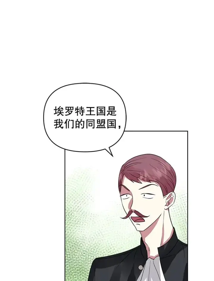 《恶女把男主捡回家》20.我不后悔图62